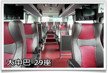 台北租車‧利達遊覽車公司